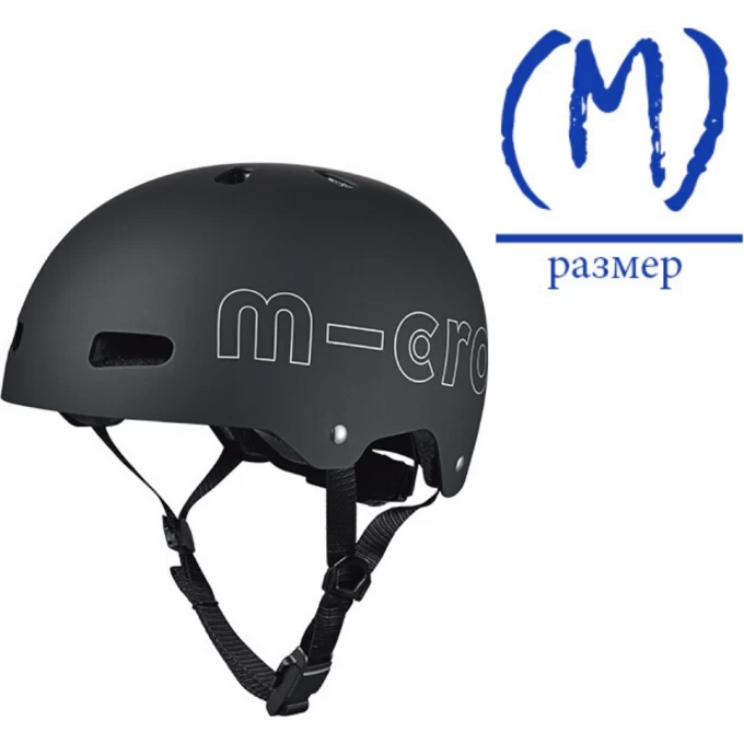 Шлем MICRO - черный (M) BOX AC2096BX Шлем MICRO - черный (M) BOX AC2096BX